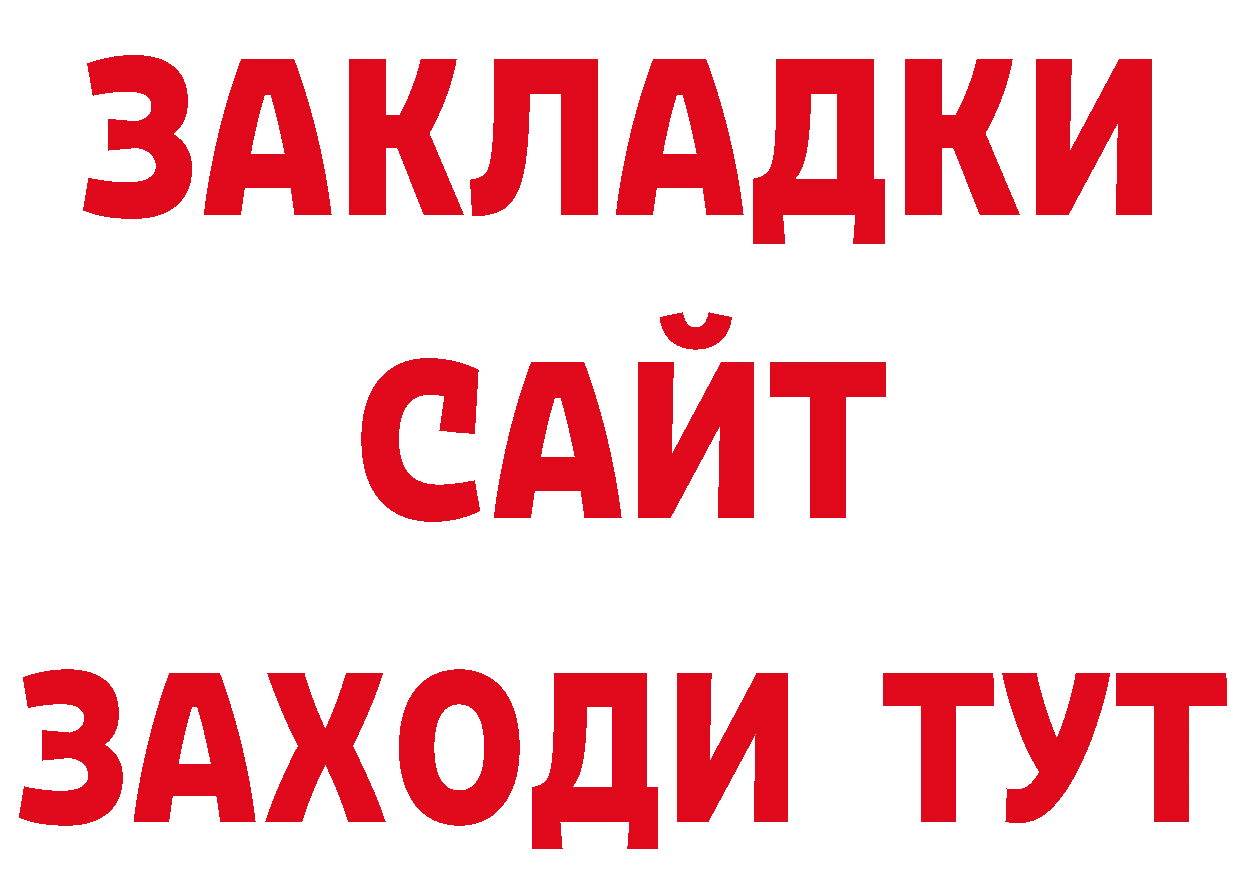 Дистиллят ТГК гашишное масло зеркало дарк нет мега Ардатов